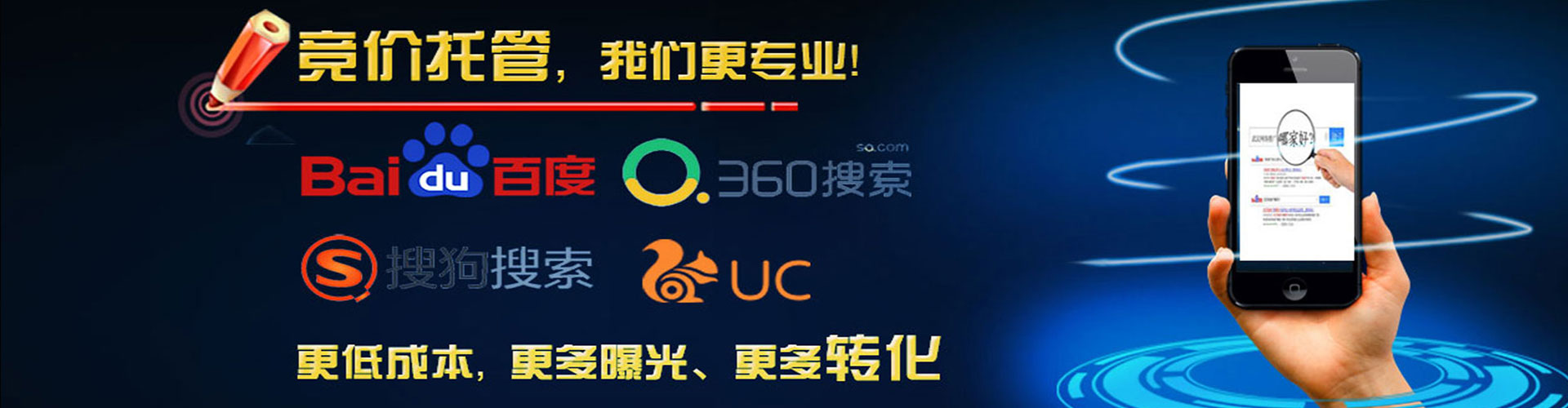 铁锋百度竞价广告
